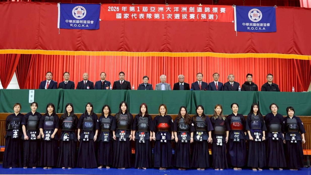 2026年第1屆亞洲大洋洲劍道錦標賽國家代表隊第一次選拔賽(預選)入選者合照