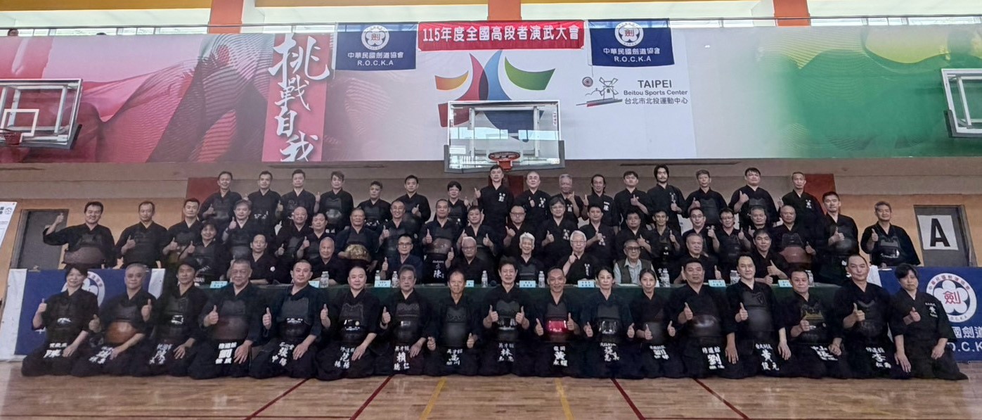 115年度第11屆全國高段者演武大會