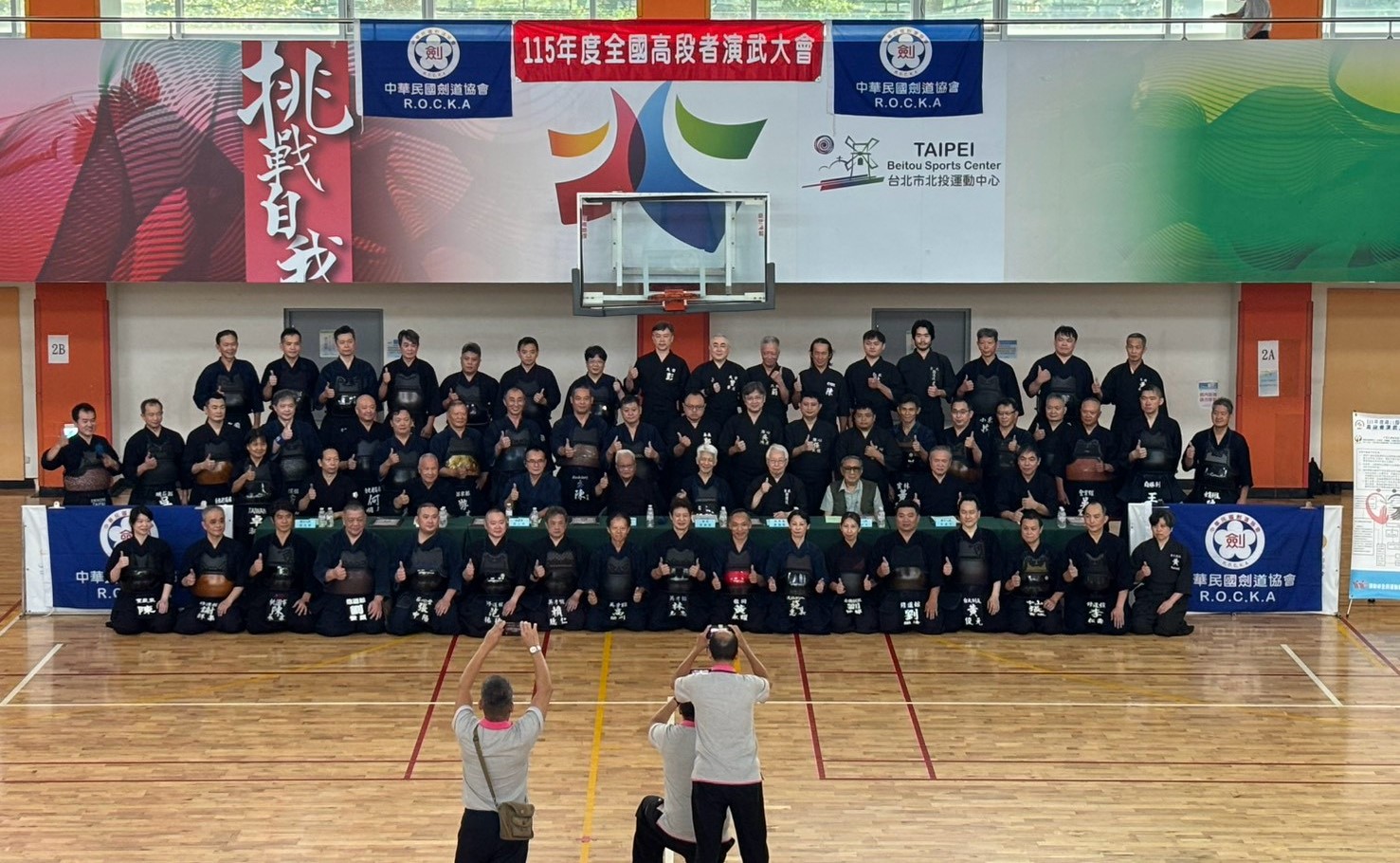 115年度第11屆全國高段者演武大會