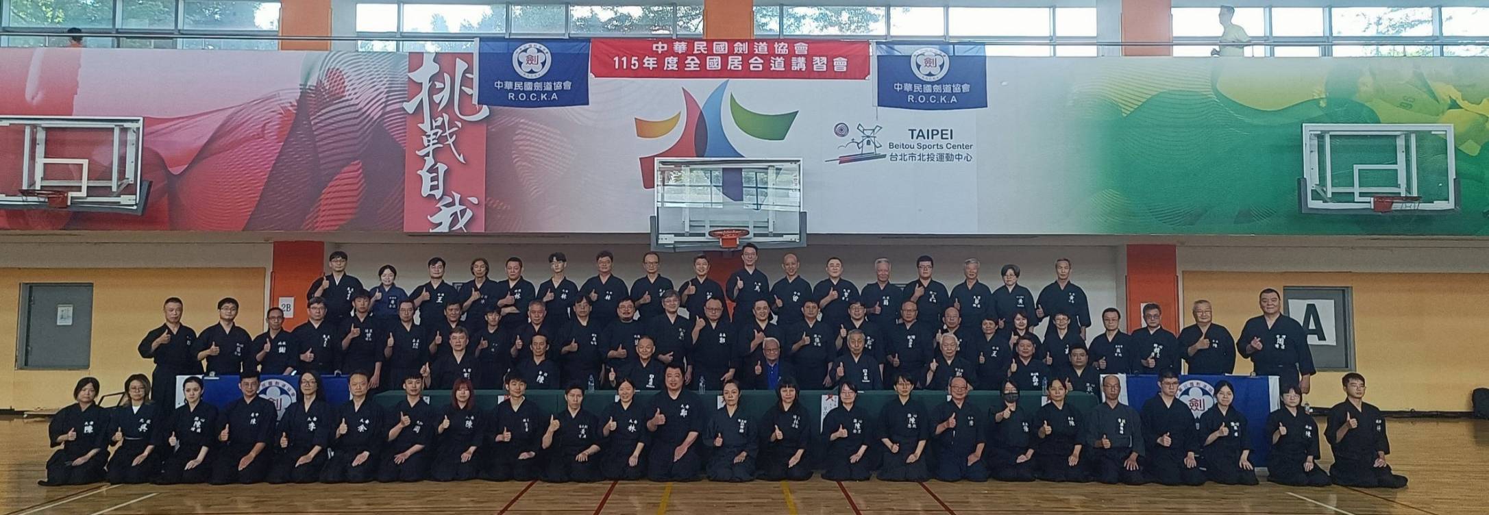 115年度全國居合道講習會暨第8屆全國居合道段(級)位審查會